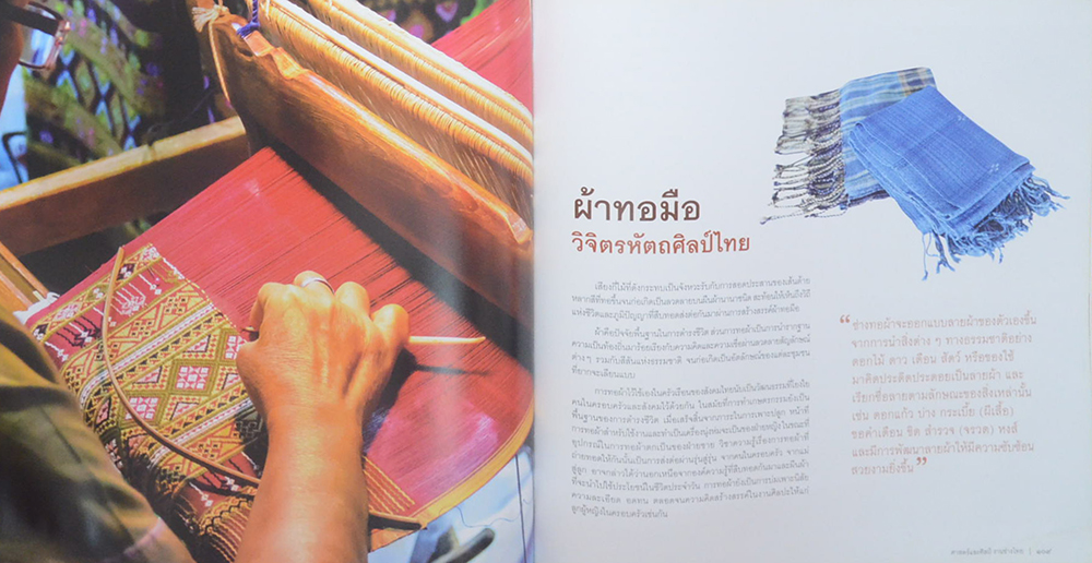 วัฒนธรรม วิถีชีวิตและภูมิปัญญา (ขายตามสภาพ)