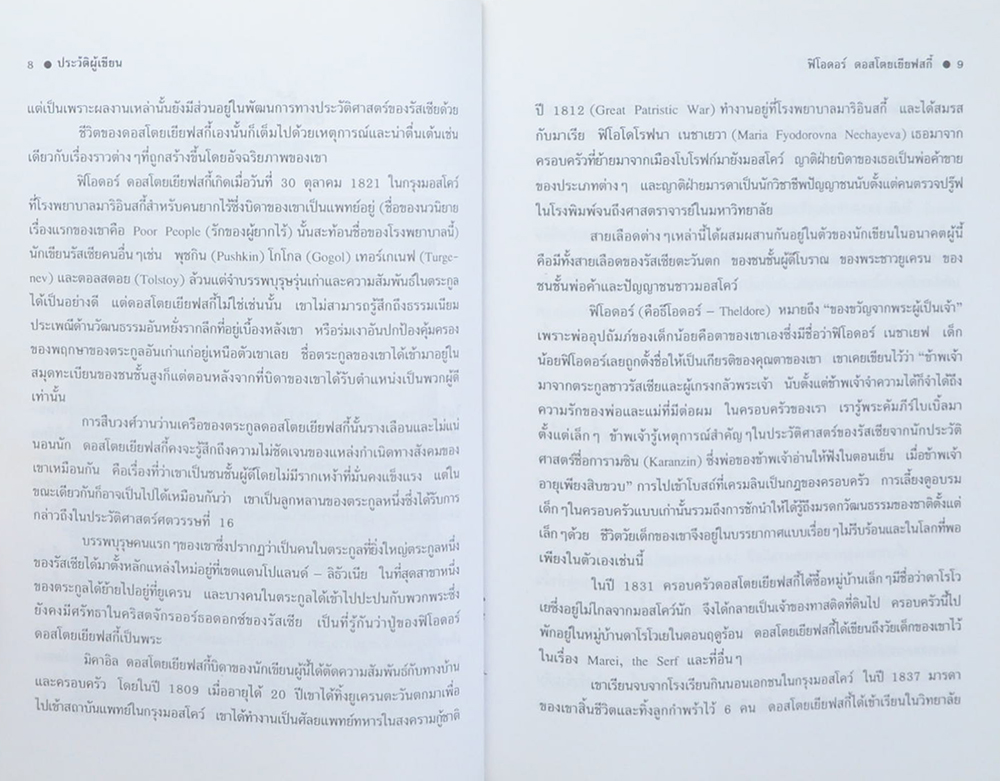นางในฝัน