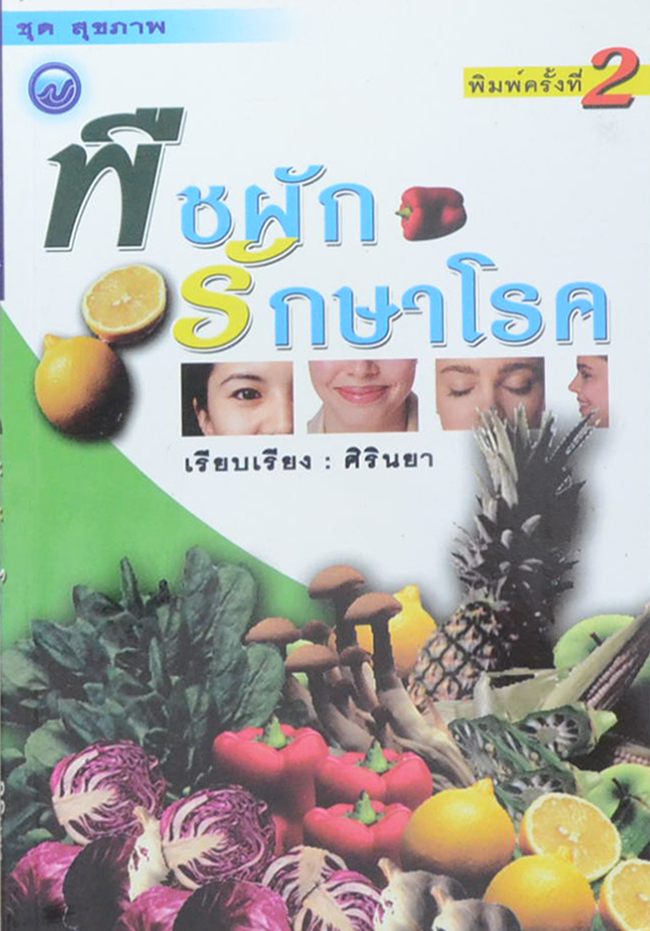 รวมเรื่อง (3 เล่ม)