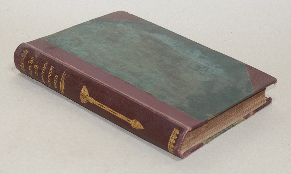 สงครามโลก ประวัติกองทหารสยามไปในงานมหาสงคราม