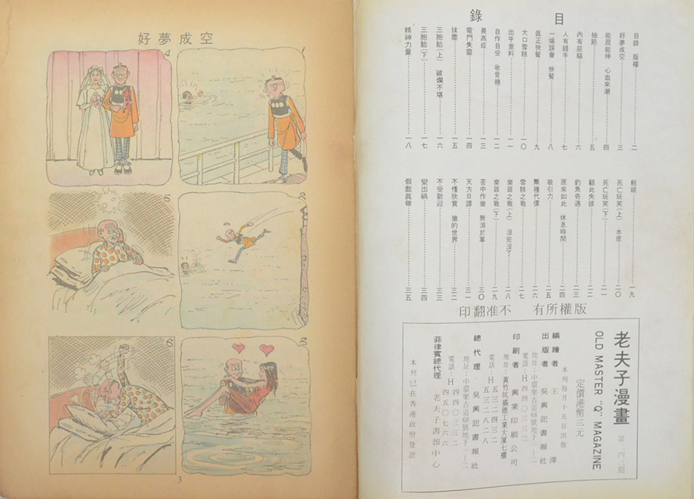 นิยายภาพจีน (ภาพสีทั้งเล่ม)