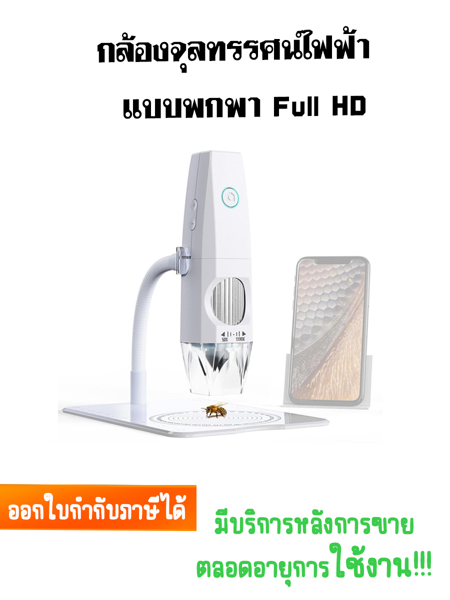 กล้องจุลทรรศน์แบบใช้มือถือดิจิตอล เชื่อมต่อ wifi และ ช่องต้นไม้,ช่อดอก