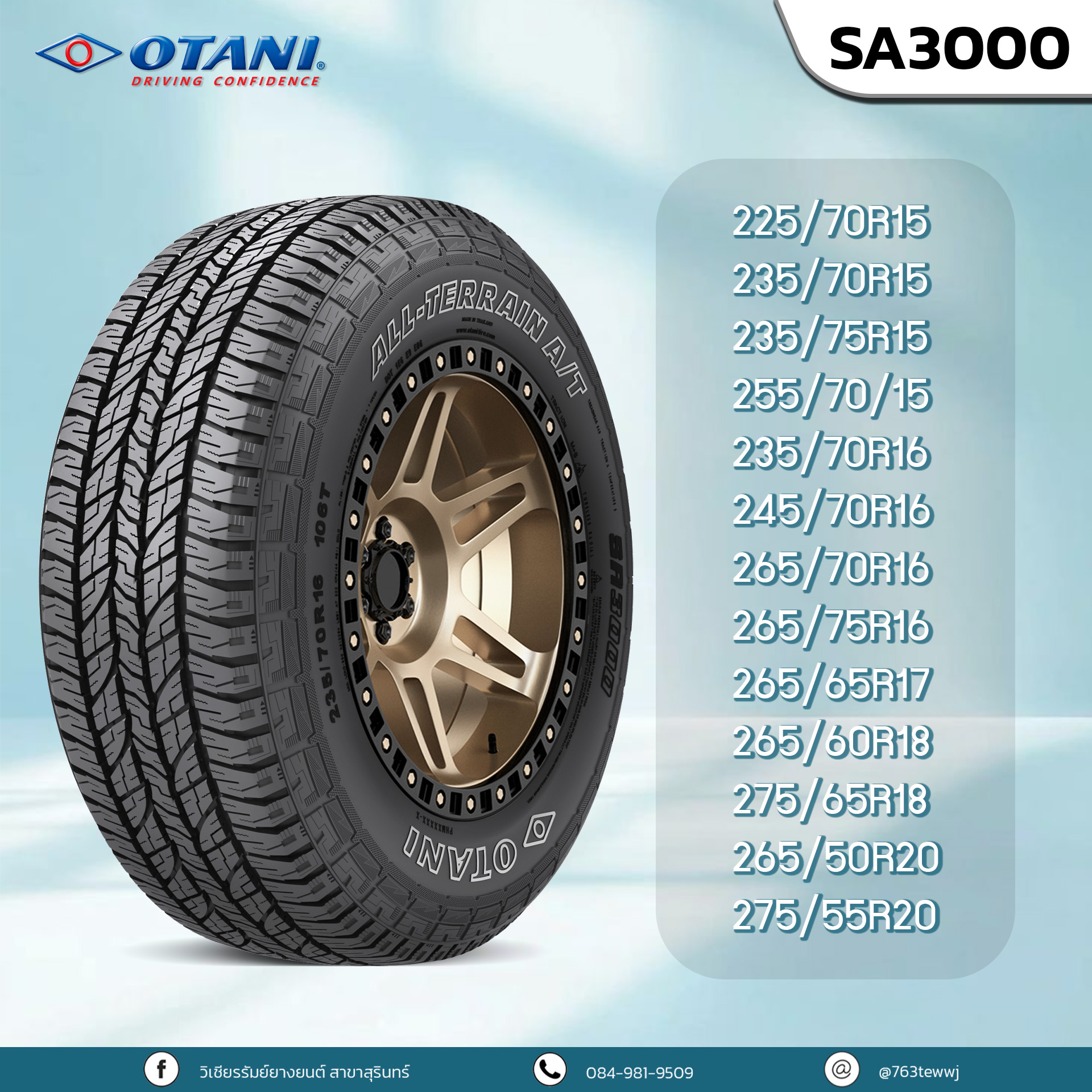 ยางOTANI SA 3000 ขนาด 235/75-15ราคาพิเศษ สั่งได้