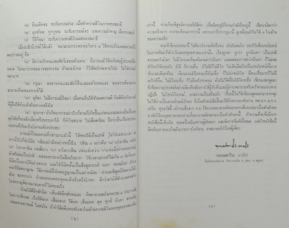 ไตรภูมิ