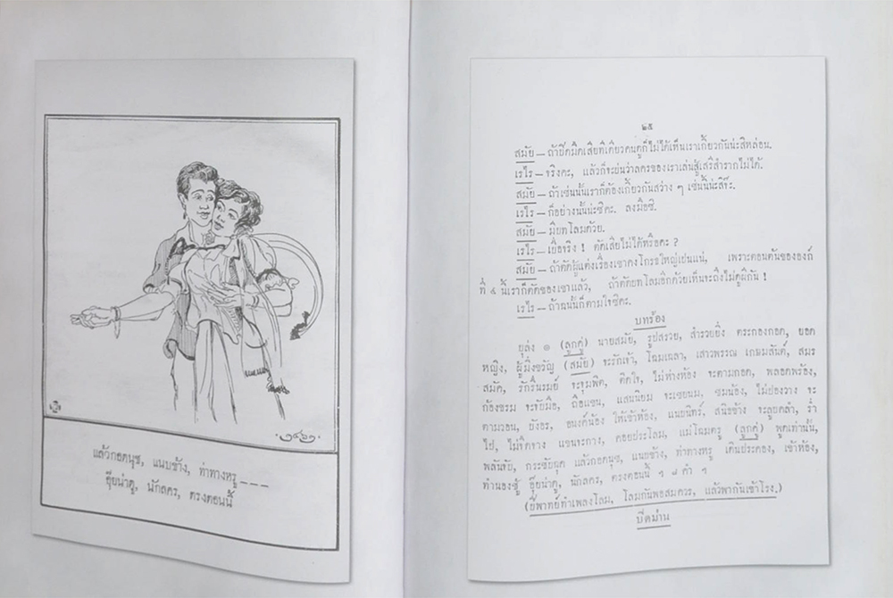 บทละครร้อง 9 เรื่อง ในพระบาทสมเด็จพระมงกุฎเกล้าเจ้าอยู่หัว