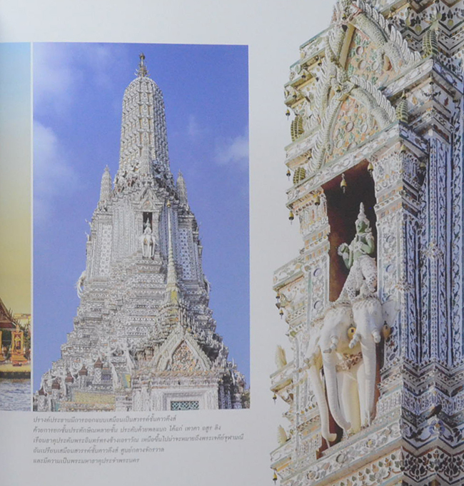 10 พระอามราม กรุงรัตนโกสินทร์