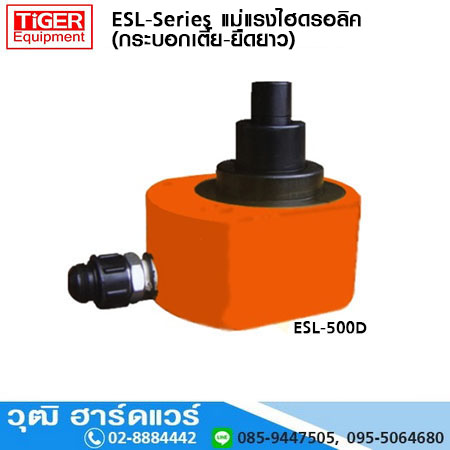 ESL-Series แม่แรงไฮดรอลิค 5-200Ton