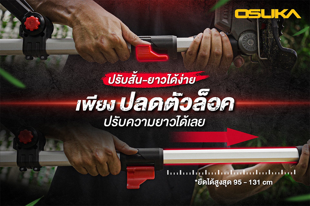 OSUKA OCGT407-N SET-B เครื่องตัดหญ้าไร้สาย 8" 20V 7000rpm พร้อมแบต 7.5Ahx1