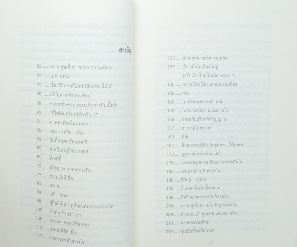 คาบโลกย์คาบธรรม