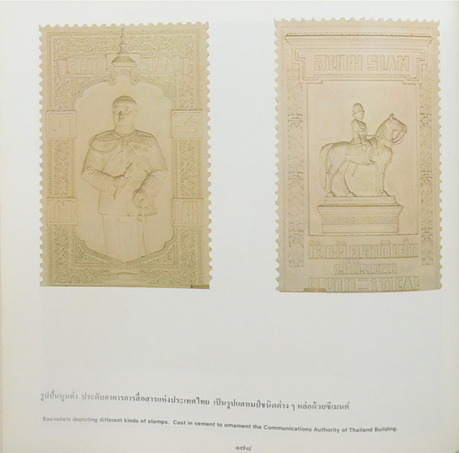 สมุดภาพประติมากรรมกรุงรัตนโกสินทร์ (ภาษาไทย-อังกฤษ)