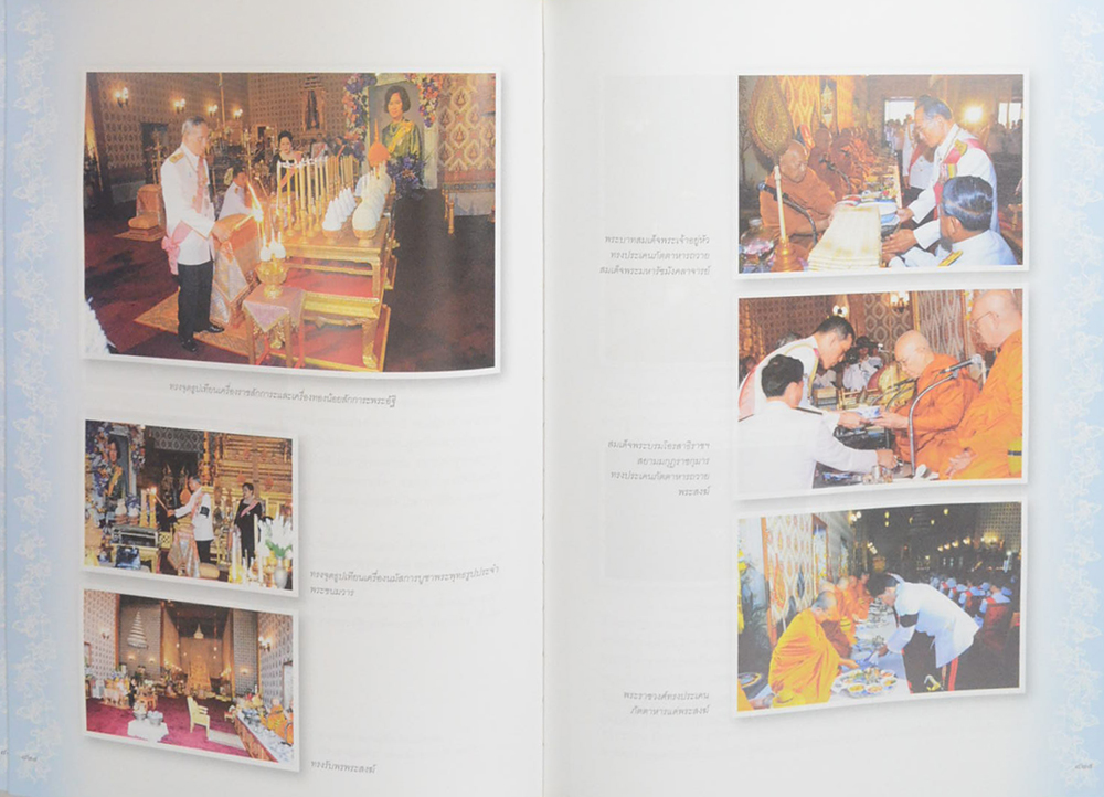 จดหมายเหตุงานพระศพ สมเด็จพระเจ้าพี่นางเธอ เจ้าฟ้ากัลป์ยาณิวัฒนา กรมหลวงนราธิวาสราชนครินทร์ (เล่ม 1-2 / พร้อมกล่อง)