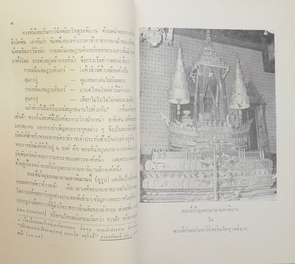 สิ่งอนุสรณ์รัชกาลที่ 2 ใน พระบรมมหาราชวัง