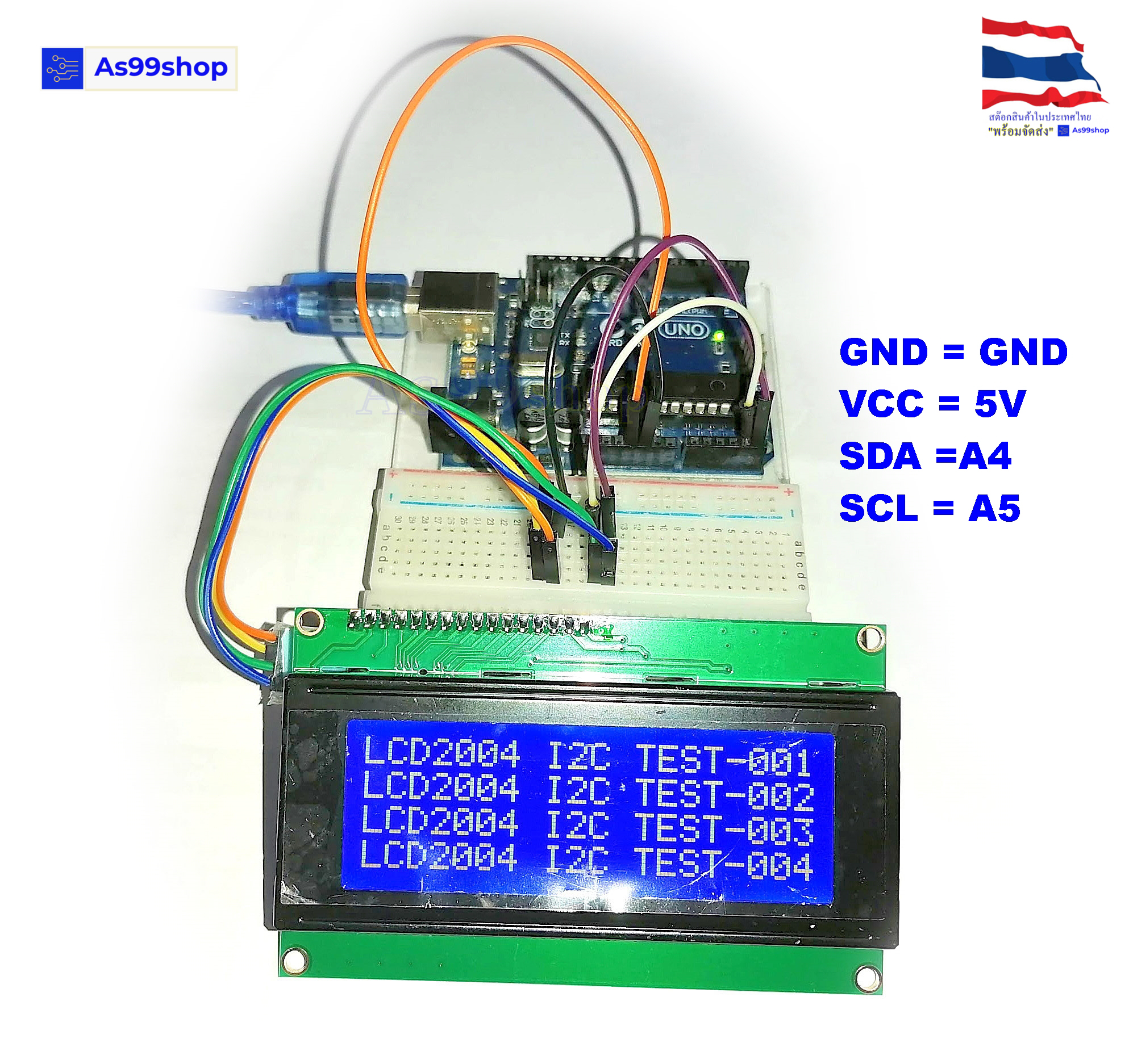 LCD 2004 (Blue Screen) 20x4 โมดูลจอ LCD พร้อม I2C Interface