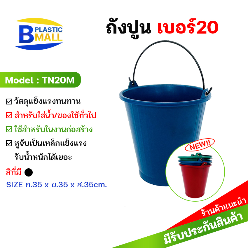 น้ำเงิน/แดง/เขียว