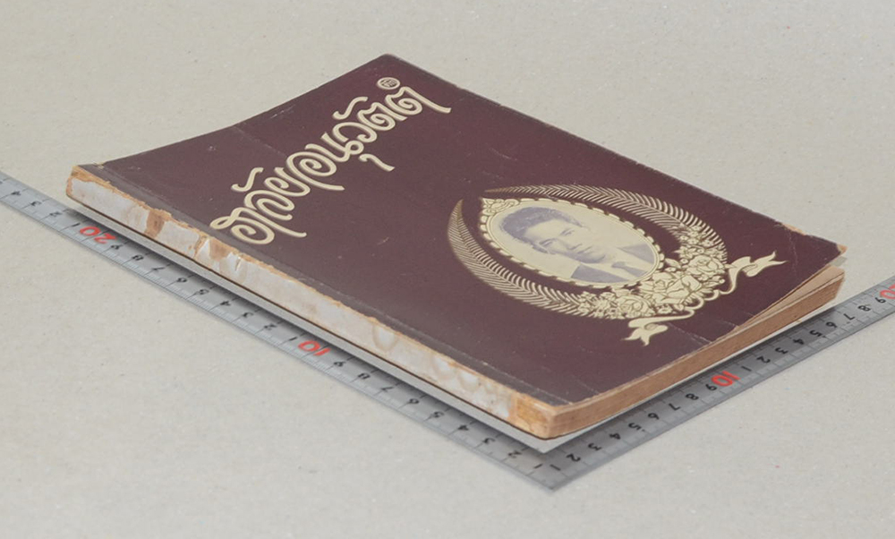 อาลัยอนุวัตต์ (ตำราตั้งชื่อเด็ก)