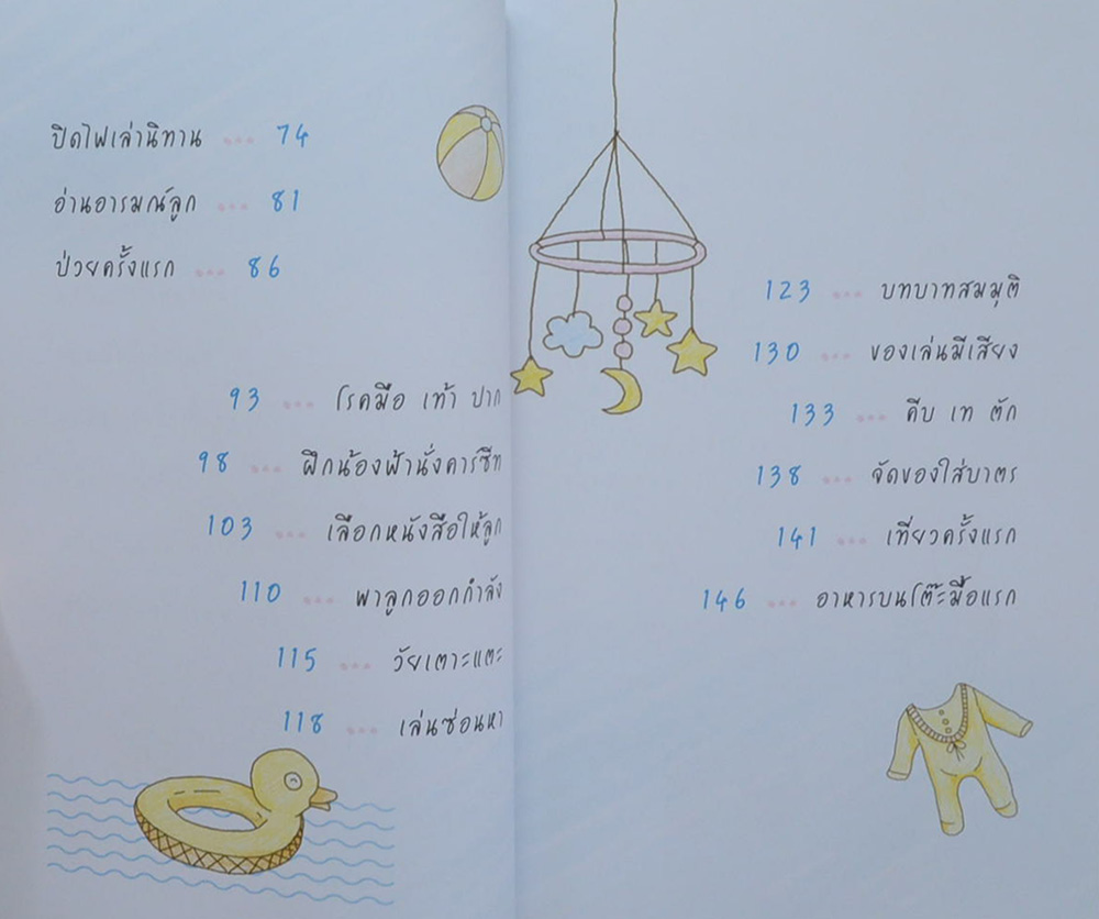 บ้านนี้มีลูก กว่าฟ้าจะก้าวเดิน