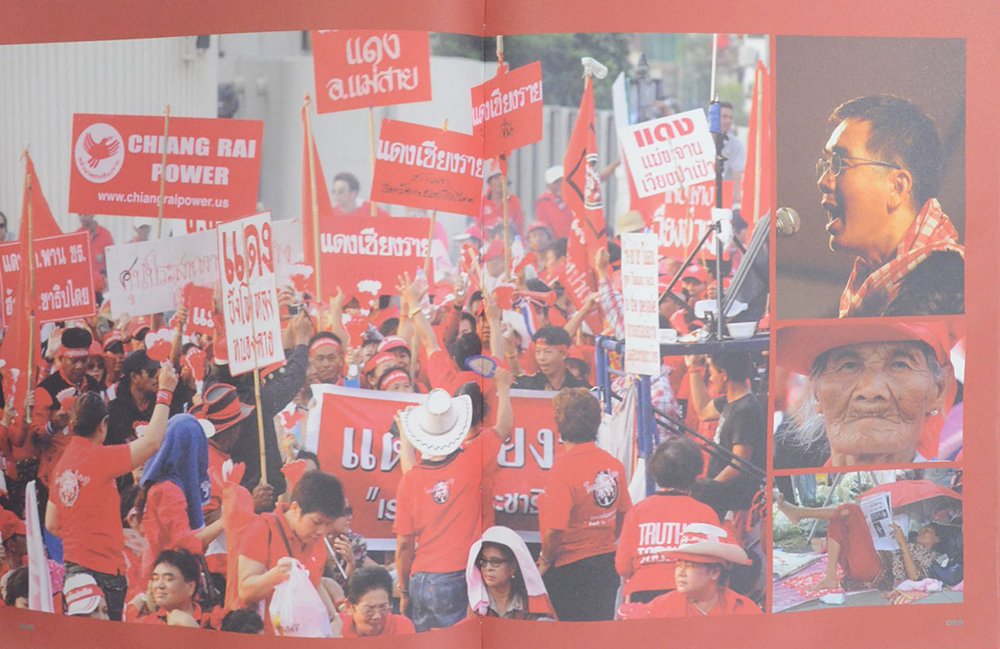 ราษฎร์ประสงค์ 2553 (ขายตามสภาพ)