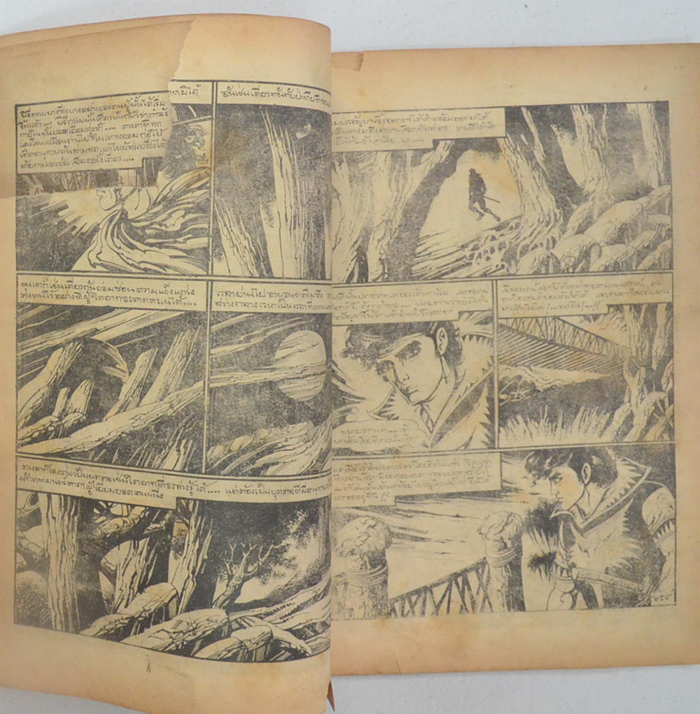 จิ้งจอกขาว ภาค 2 เล่ม 12 (ขายตามสภาพ)