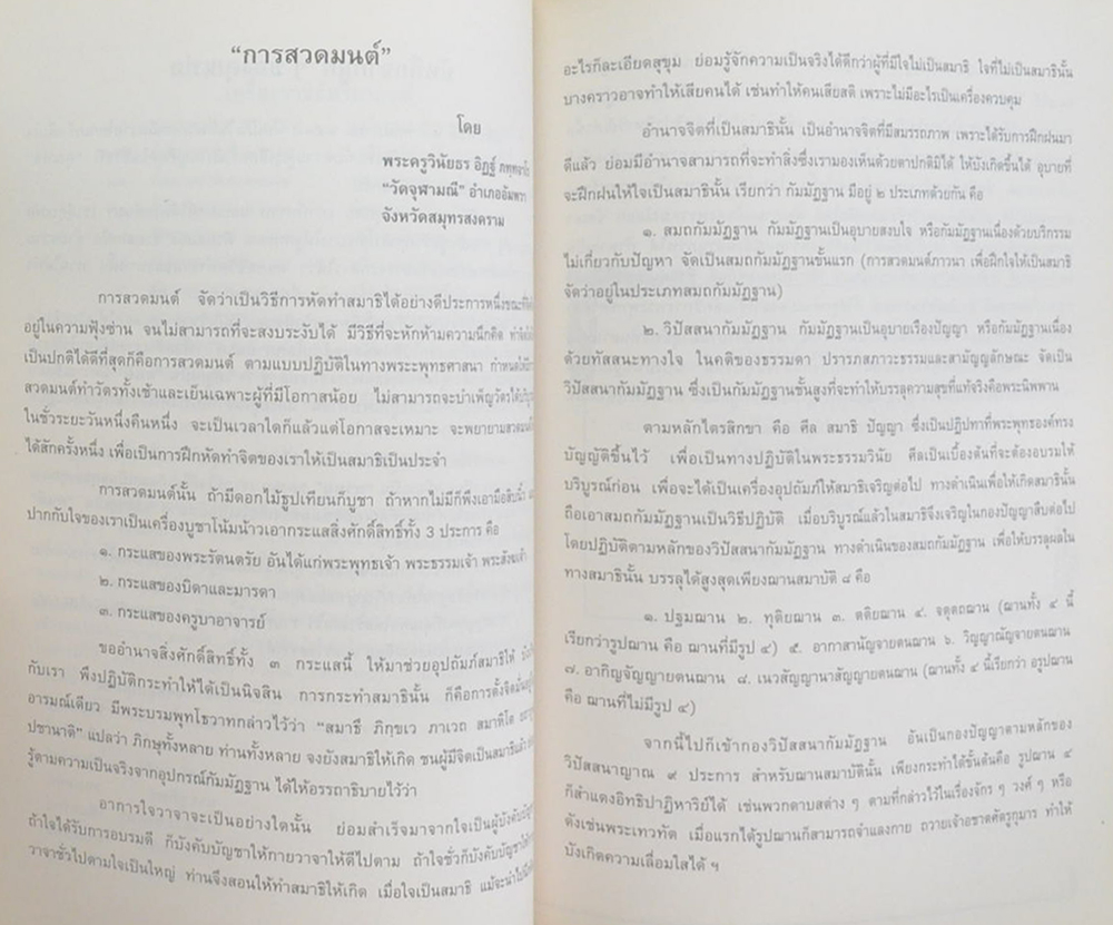 พลตรี คำนวณ เพิ่มทรัพย์ (ฉันจะเป็นผู้สูงอายุที่มีความสุข)