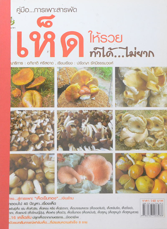 รวมเรื่อง (2 เล่ม)