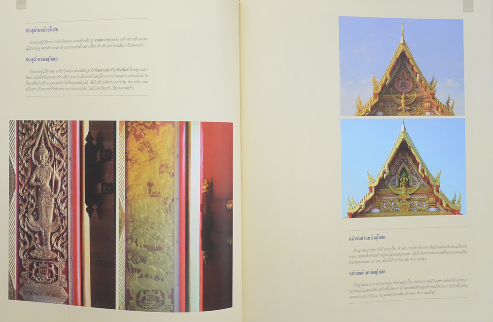 สายสัมพันธ์พระพุทธศาสนาสองแผ่นดิน