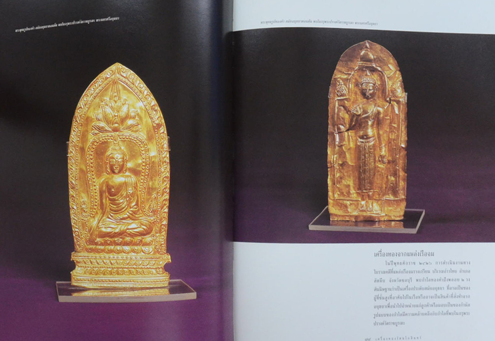 เครื่องทองรัตนโกสินทร์ (พร้อมกล่อง)