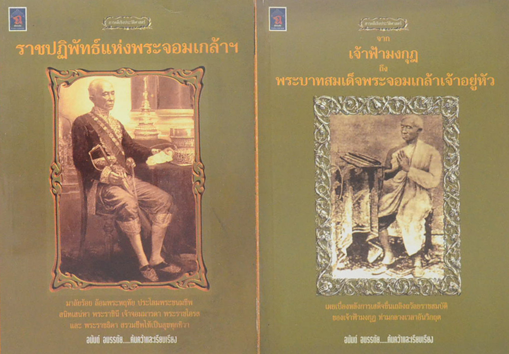 รวมเรื่อง (3 เล่ม)