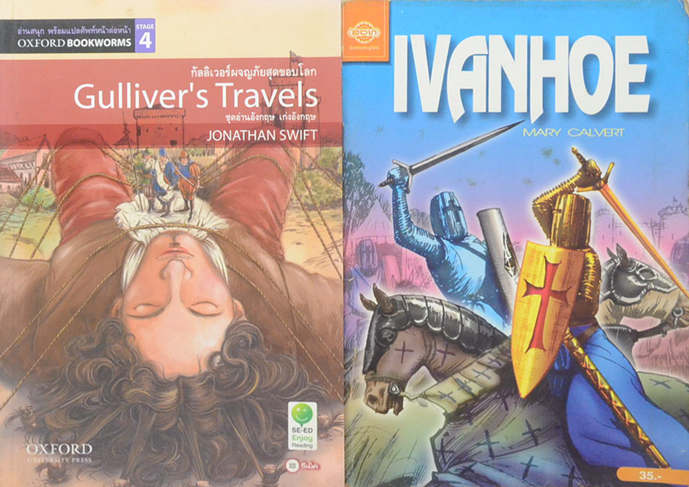 รวมเรื่อง (3 เล่ม)