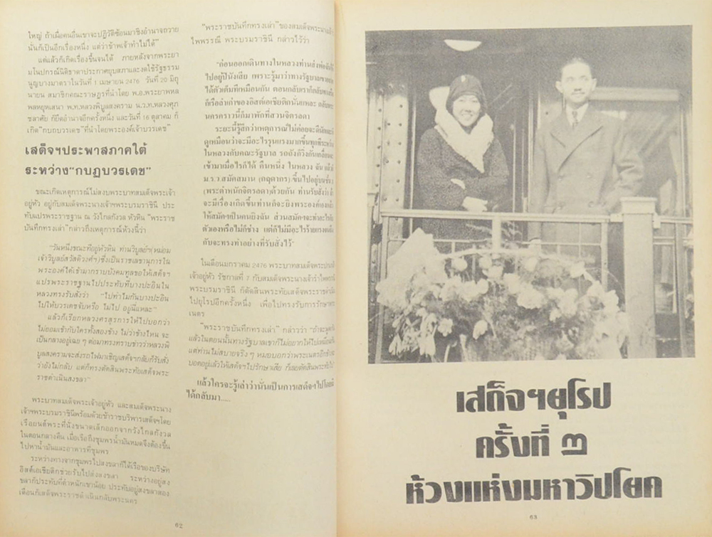 พระผู้เพิ่งจากไป