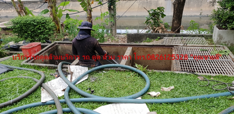 บริการดูดส้วม