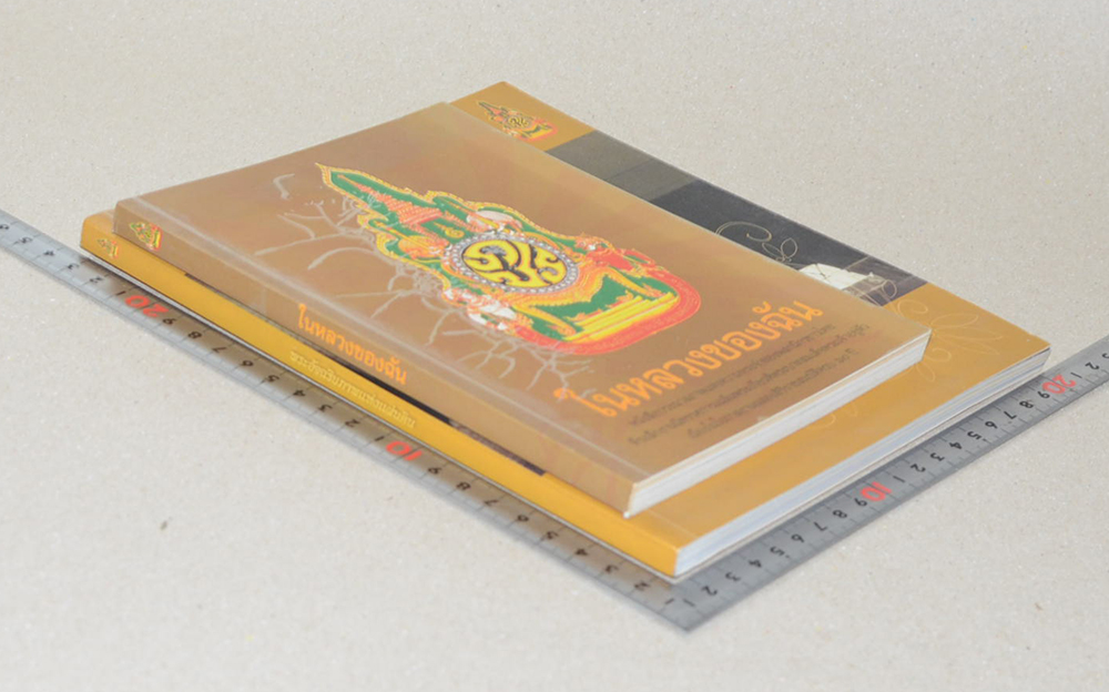 รวมเรื่อง (2 เล่ม)