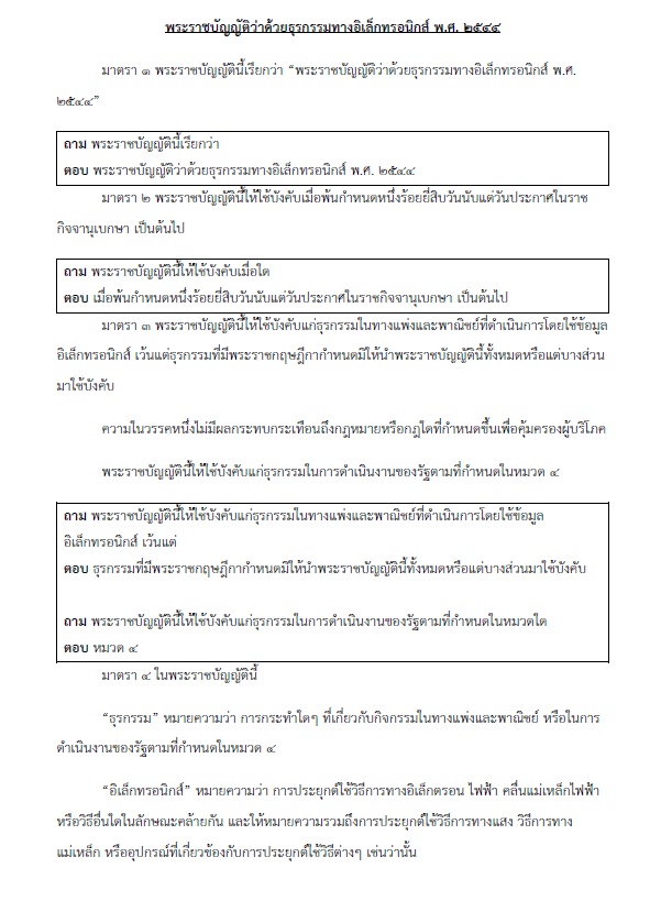 แนวข้อสอบ นักวิชาการคอมพิวเตอร์ปฏิบัติการ กรมส่งเสริมการปกครองท้องถิ่น (อปท.) ปี2564