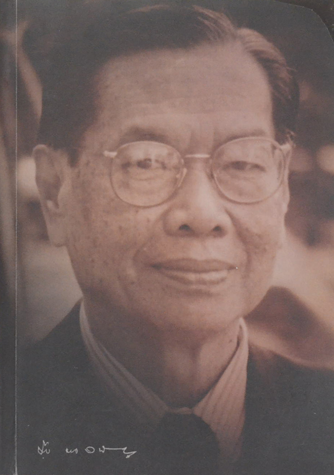 นายชาญ กาญจนาคพันธุ์ (หลักไทย)