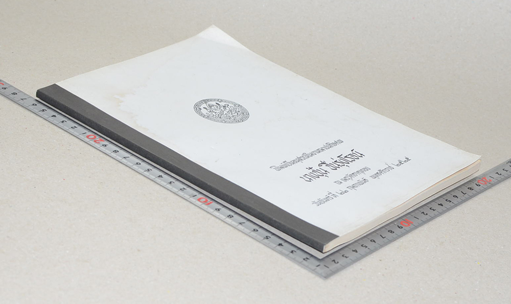 นางชุ้น ชื่นรุ่งโรจน์ (กลอนเพลงยาวนิราศเรื่องรบพม่าที่ท่าดินแดง)