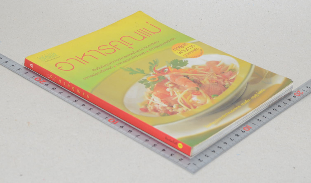 อาหารคุณแม่