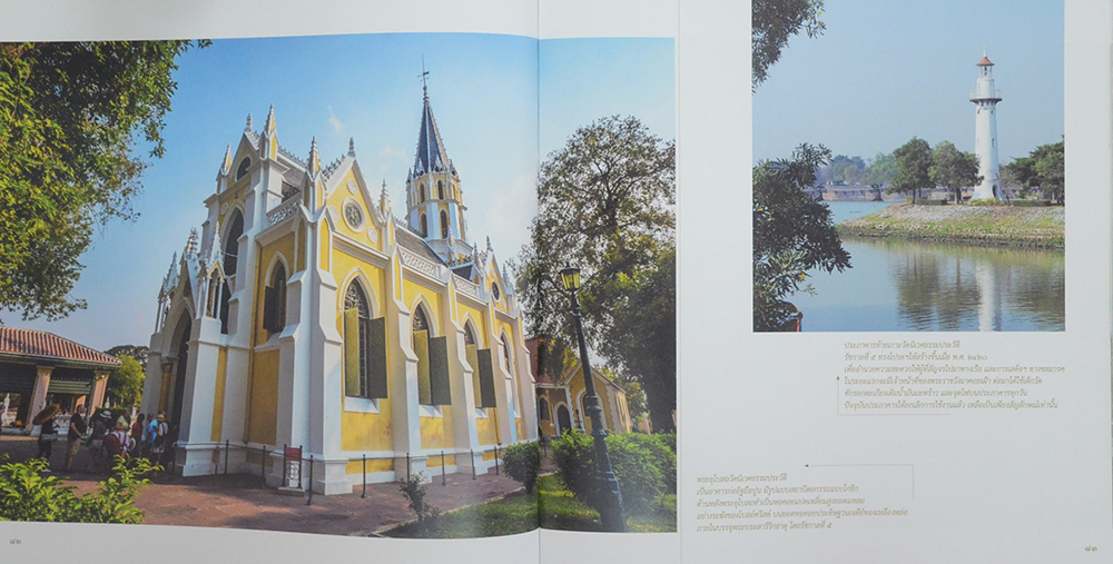 สืบสานศิลป์ ในแผ่นดินพระทรงธรรม