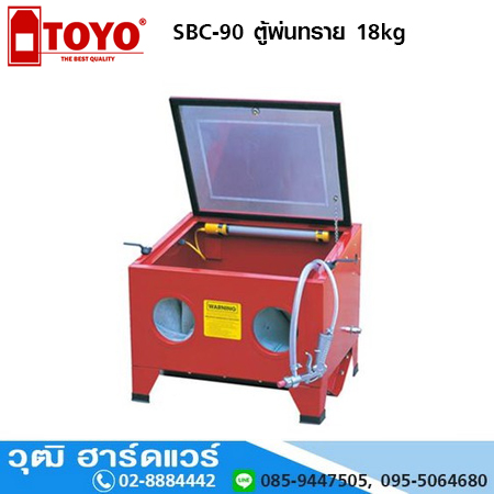 TOYO SBC-90 ตู้พ่นทราย 18kg