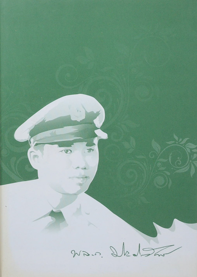 พลตรีประดิเวธ เวชรักษ์ (พจนานุกรมนักเรียน)