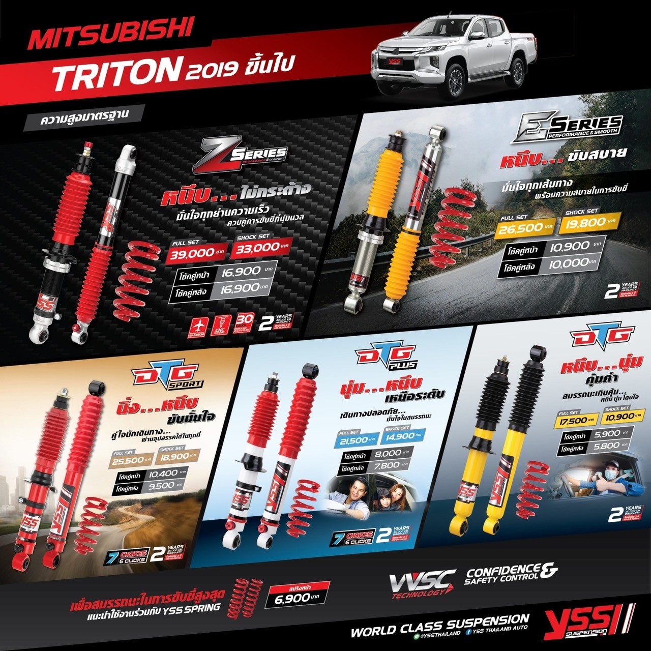 โช๊ค YSS สำหรับรถMITSUSHI TRITON 2019 ขึ้นไป