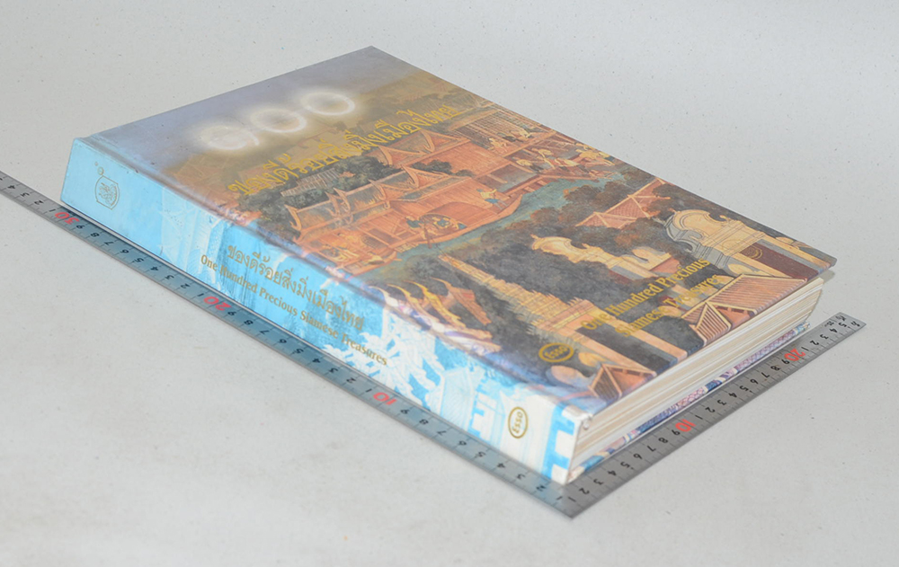 ของดีร้อยสิ่งมิ่งเมืองไทย (ภาษาไทย-อังกฤษ)