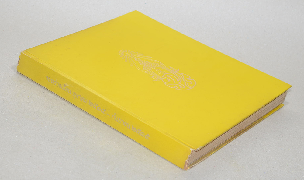 พระราชกรณียกิจ ระหว่างเดือน ตุลาคม 2514-กันยายน 2515