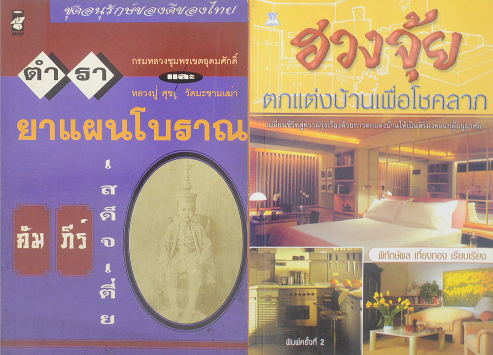 รวมเรื่อง (2 เล่ม)