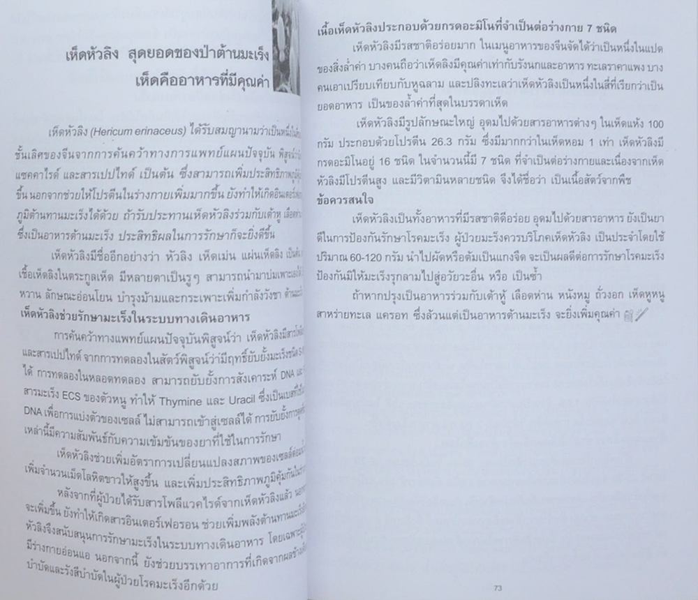 นายกฤษฎา อุทยานิน (สุขภาพ)