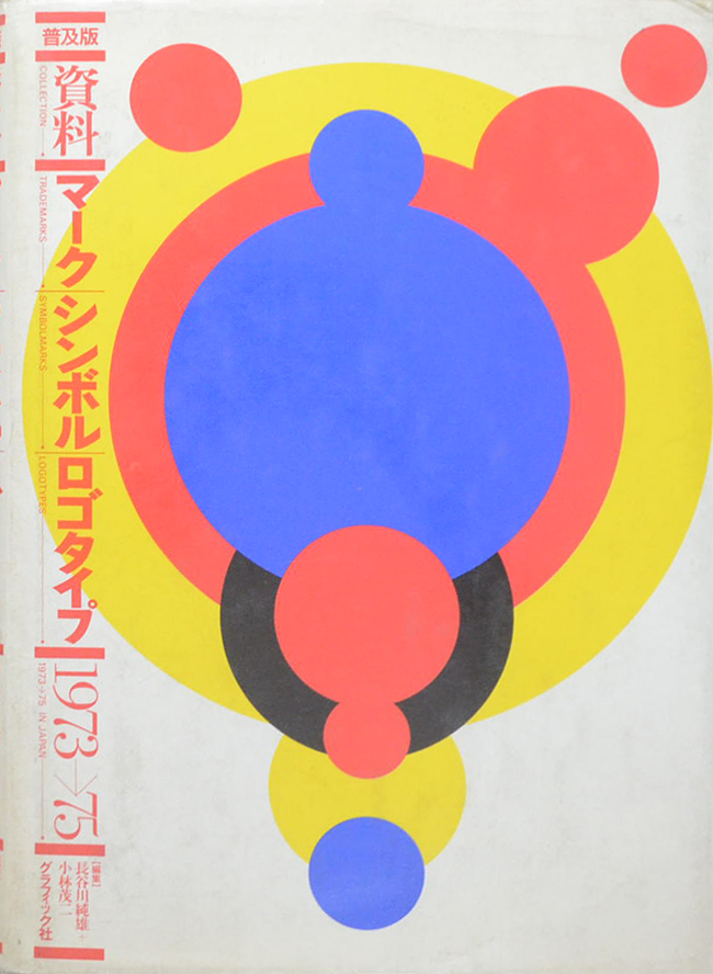 COLLECTION-TRADEMARKS-SYMBOLMARKS-LOGOTYPES 1973-75 JAPAN
