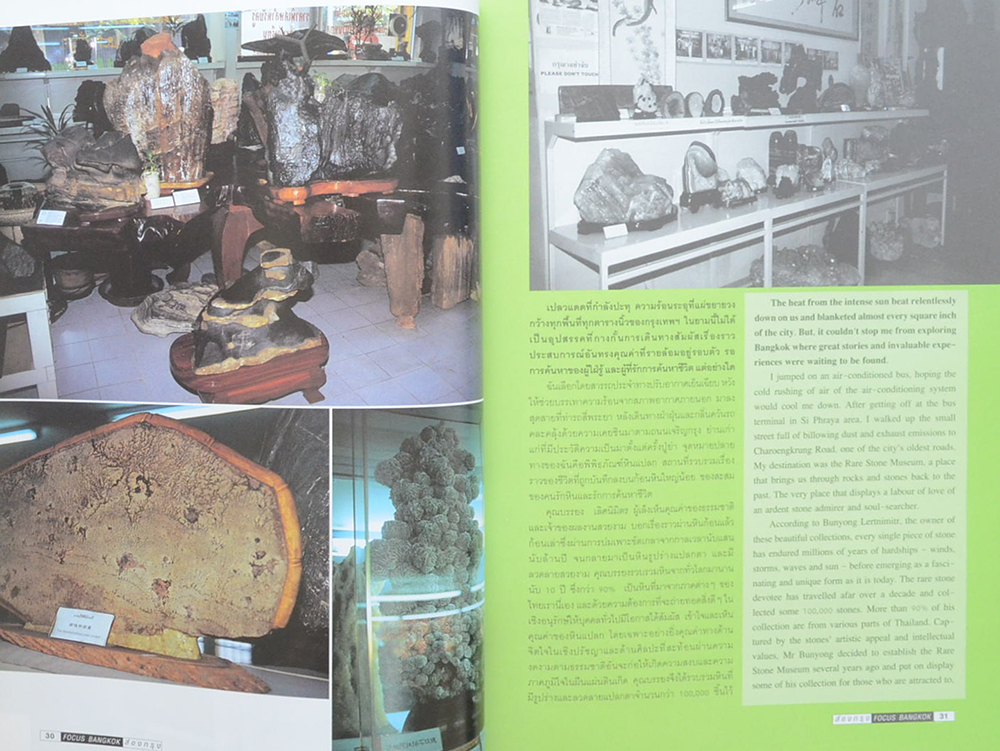 FOCUS BANGKOK ปีที่ 2 ฉบับที่ 3 พฤษภาคม 2547