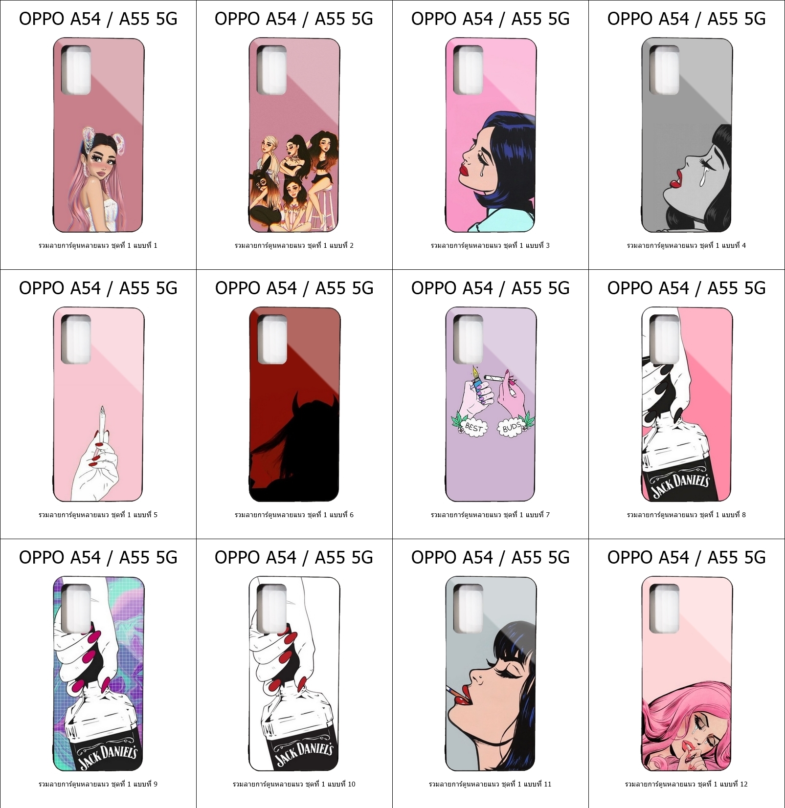 เคส OPPO A54 / A55 5G รวมลายการ์ตูนหลายแนว ชุดที่ 1 (มีลายให้เลือก 200 แบบ)