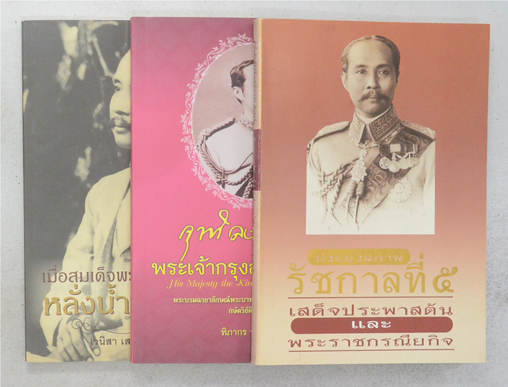 รวมเรื่อง (3 เล่ม)