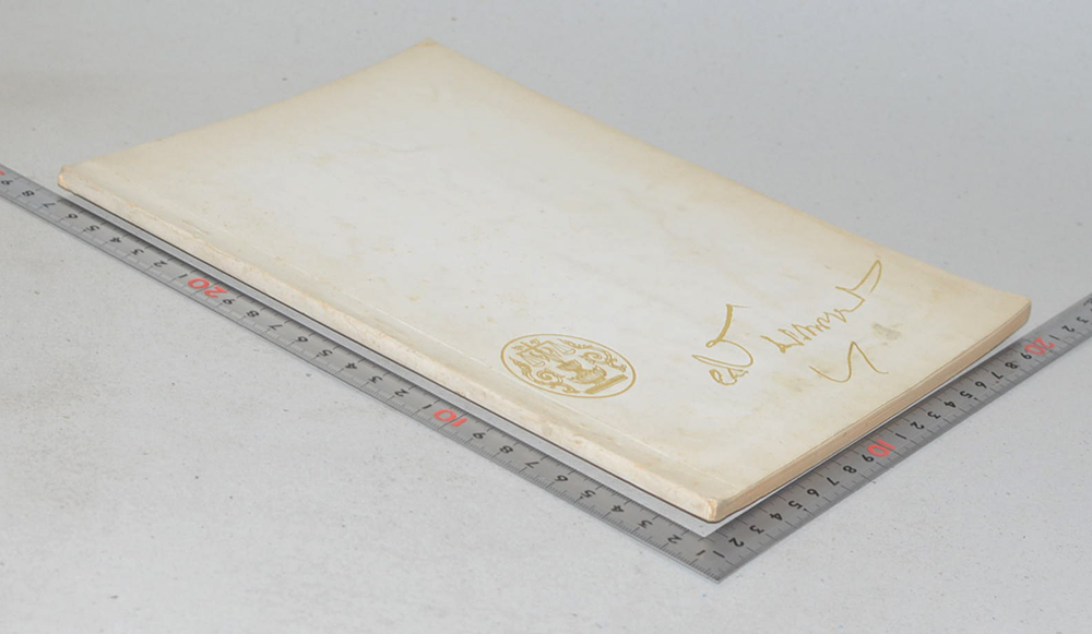 นายยิ้ม บูรณารมย์ (รู้ไว้ได้ประโยชน์)