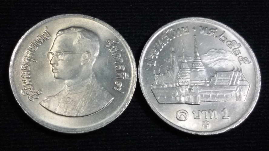 เหรียญ 1 บาท หลังวัดพระแก้ว 2525 โค๊ต28 UNC