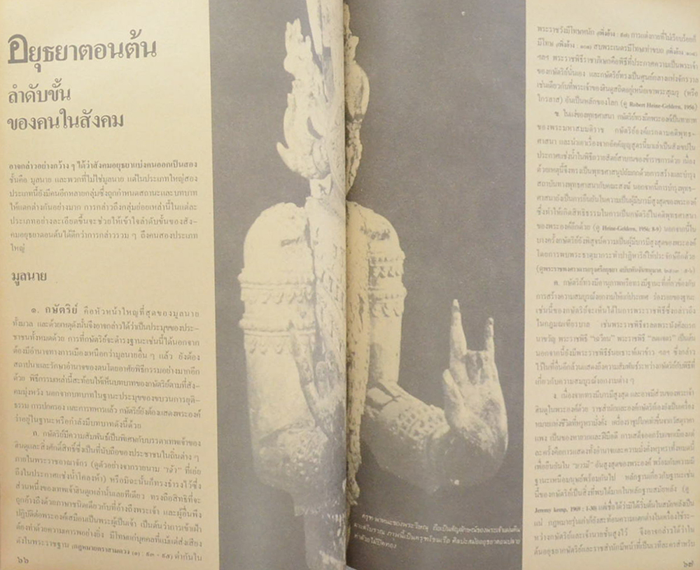 ที่ระลึก สิริ บัวชาติ (ศรีรามเทพนคร)